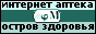 Internet chemist's shop
