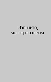 Схема проезда